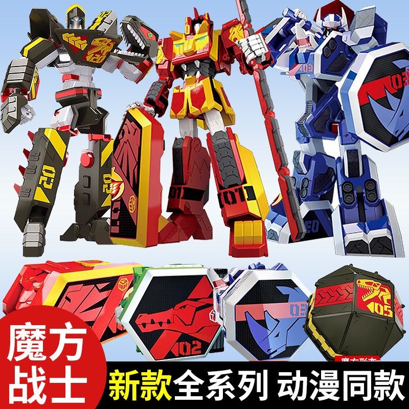 魔方战士红狮王绿鳄迅猛蓝犀变形机器人机甲儿童玩具男孩超兽金刚