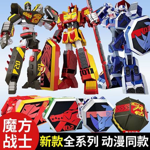 魔方战士红狮王绿鳄迅猛蓝犀变形机器人机甲儿童玩具男孩超兽金刚