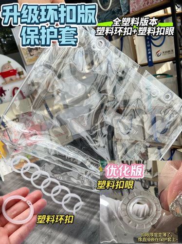 透明保护壳适用于大肠痛包保护套