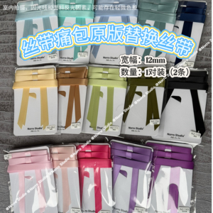 wego丝带痛替换蝴蝶结原版同款成品丝带痛包DIY材料配饰双面扎包