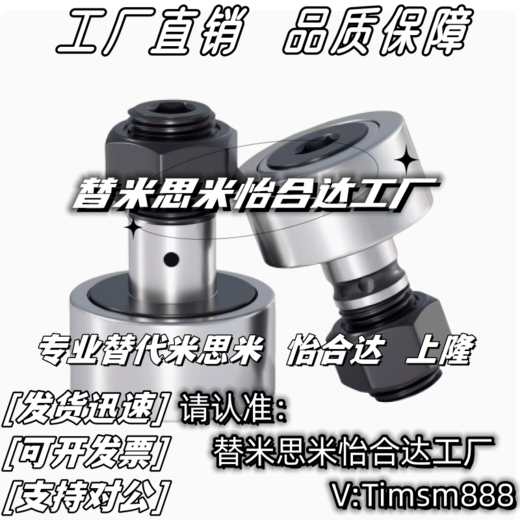 米思米随动器C-CUA3/4/5/6/8/10/12/16/18/20凸轮轴承随动器替换