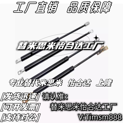 米思米气弹簧FGSS22130/22150/22180/22200A/B/C万向型气弹簧替换