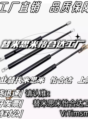 米思米气弹簧FGSS22130/22150/22180/22200A/B/C万向型气弹簧替换