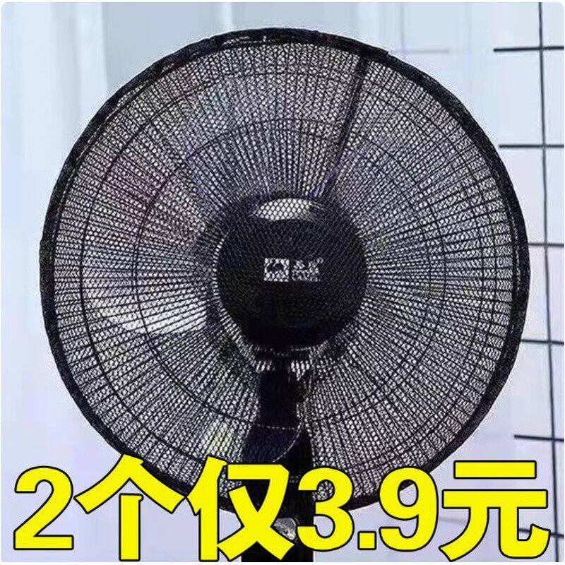 圆形全包风扇防夹手防尘网罩