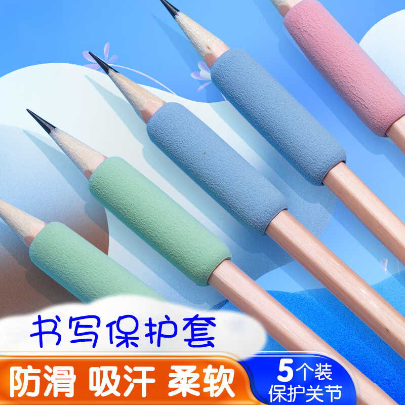 新款铅笔海绵握笔器中性笔海绵软套握笔防茧防磨手软胶套防滑吸汗