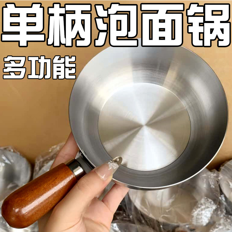 不锈钢小吃碗打蛋碗手柄碗家用搅拌碗沙拉料理甜品泡面碗多功能锅