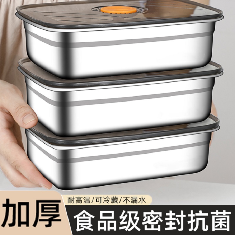 不锈钢保鲜盒带盖密封长方形