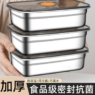 不锈钢保鲜盒食品级冰箱冷冻带盖密封长方形便当盒子餐盒饭盒