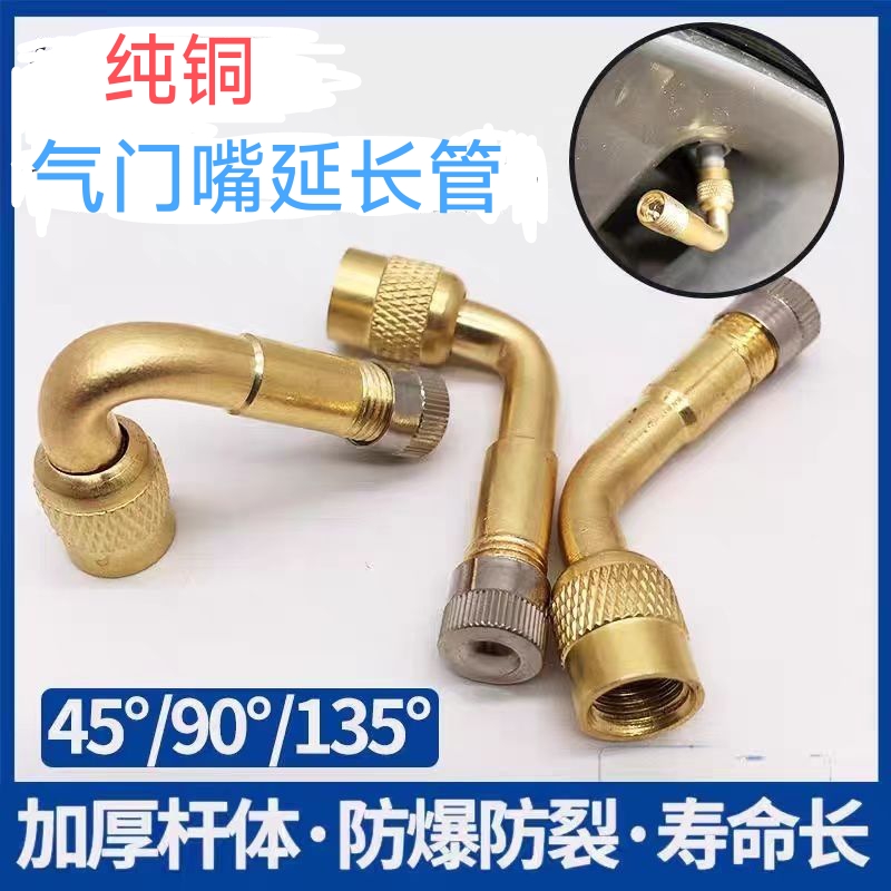 充气嘴打气咀多功能延长嘴弯头双内轮胎气门嘴加长管打气嘴充气杆