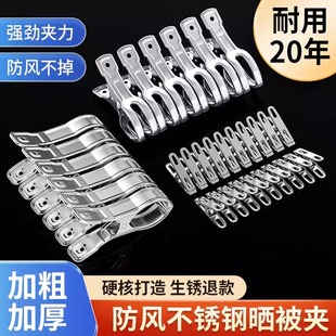 加厚强力开口夹子不锈钢晾晒夹晾衣架防滑夹防风夹晒棉被夹晾衣夹