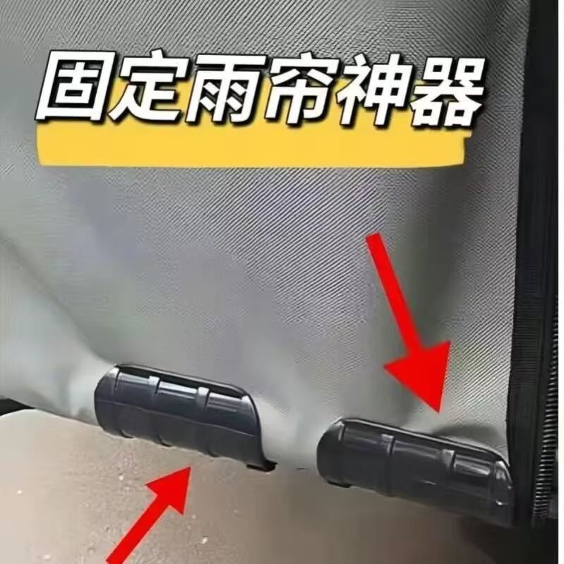 雨棚固定器三轮车雨帘固定器雨棚固定卡子耐用型适合篷布卡扣神器