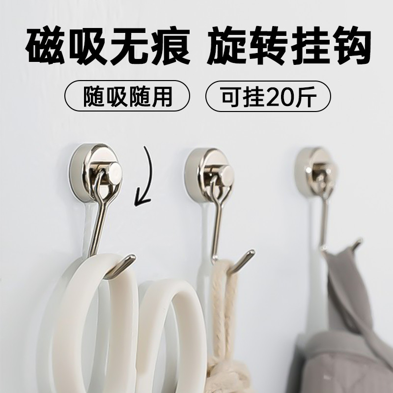 强力磁力挂钩器大吸力磁贴180度可旋转承重无痕免打孔吸铁石挂钩