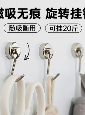 强力磁力挂钩器大吸力磁贴180度可旋转承重无痕免打孔吸铁石挂钩