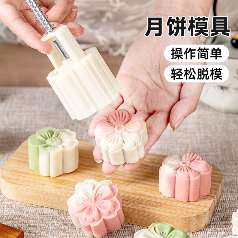 食品级手压按式绿豆糕月饼模具