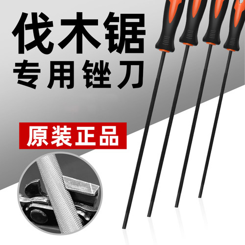 油锯链条锉刀手锯电链锯子磨链器电锯齿神器工具挫伐锯搓金刚石砂
