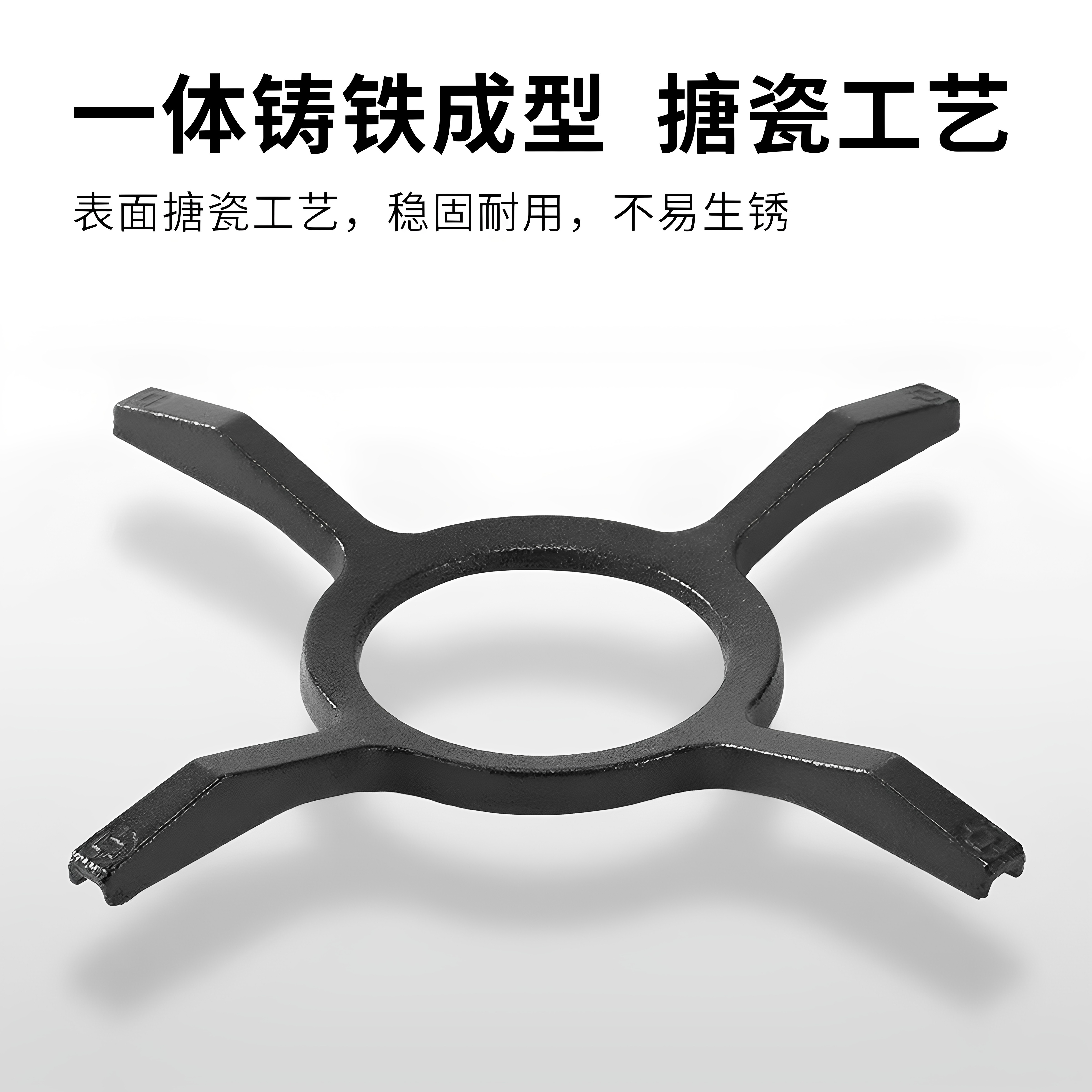 燃气灶稳固防滑铸铁四爪炉架图片