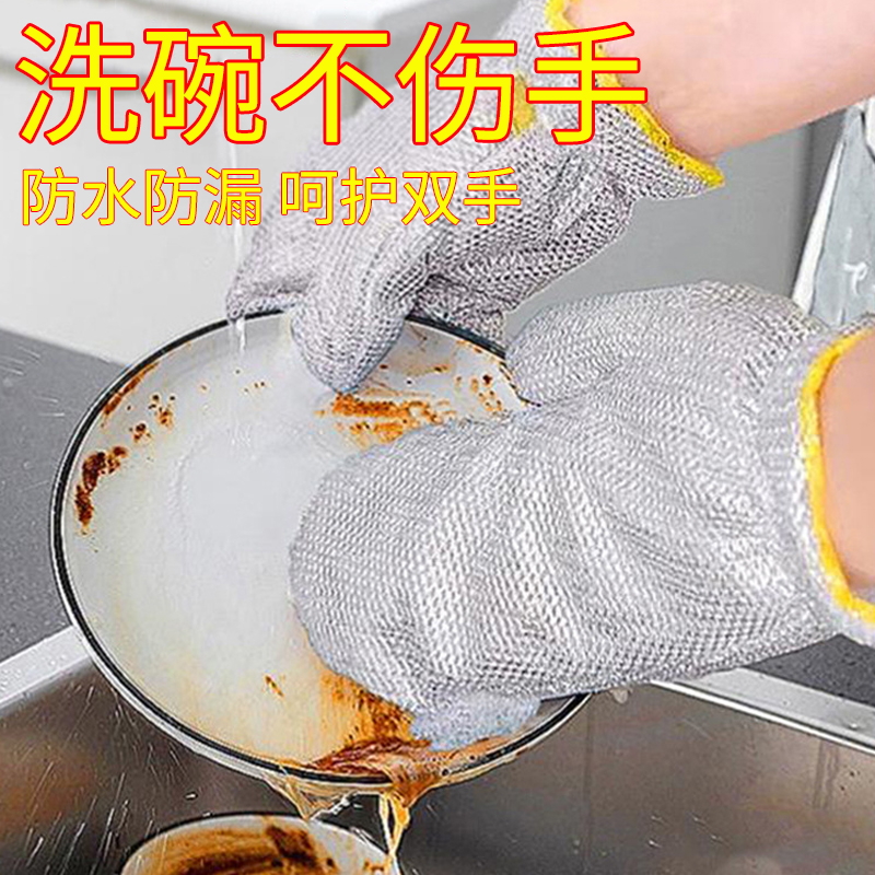 新款短款手套手套厨房去污除油抹布钢丝清洁百洁布不伤手洗碗手套