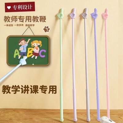 教学棒鞭指示棒马卡龙色早教