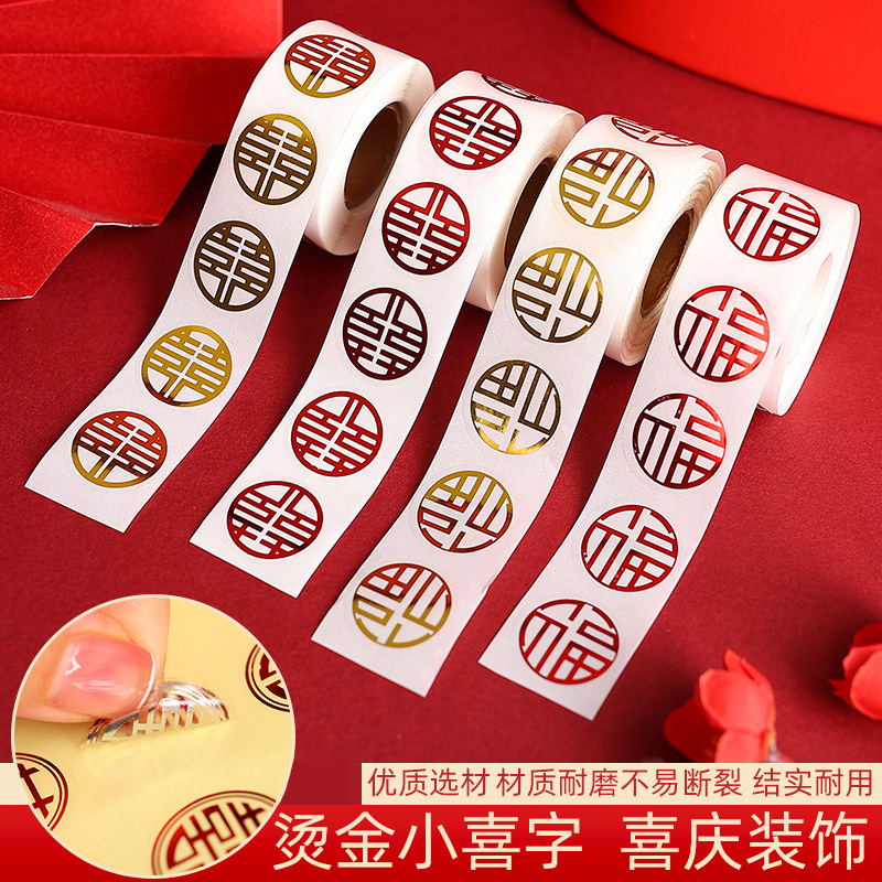 2026马年新款福字贴不干胶乔迁对联无痕贴婚庆红包封口贴新年贴画