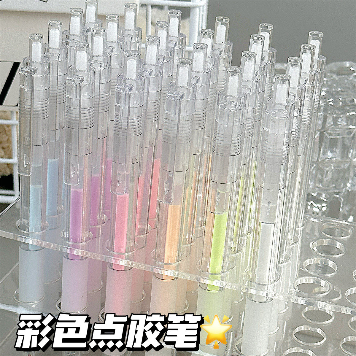 可爱彩色点胶笔手账装饰顺滑