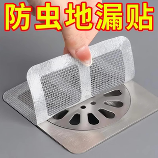 浴室毛发过滤拦发网卫生间下水道过滤器防堵塞防虫地漏贴滤网头发
