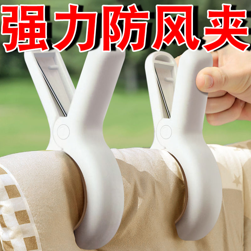 夹子固定晒被子家用防风多功能衣服夹晾衣夹塑料防滑晒衣夹挂钩夹