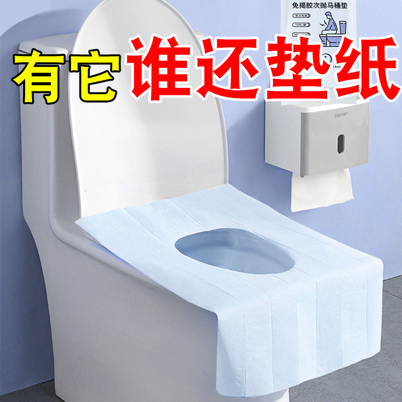 一次性马桶坐垫旅行专用全覆盖旅游酒店便携马桶套产妇月子防水厚