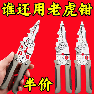德国21合一多功能剥线钳电工专用分线钳工业级剥线皮神器压线多用