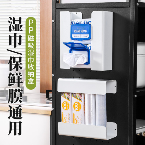 磁吸纸巾盒冰箱厨房湿巾置物架