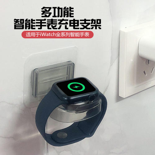 AppleWatch壁挂充电收纳支架