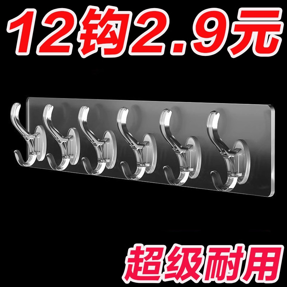 无痕挂钩免打孔粘钩自粘连排挂家用真空透明衣帽钩六连厨房六水晶
