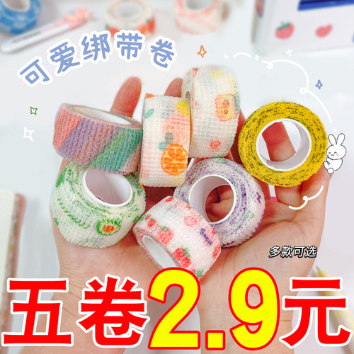 护指绷带学生写字防磨手防茧高颜值缠手指绷带自粘无痕保护套儿童