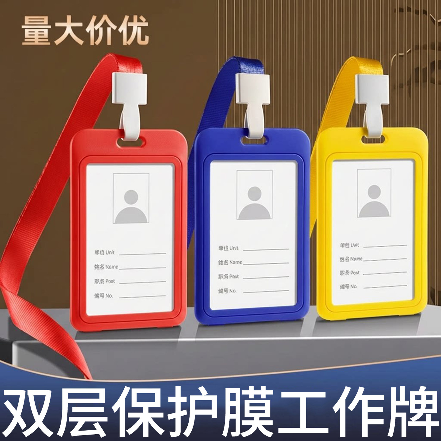 工牌工作证胸牌挂绳保护套