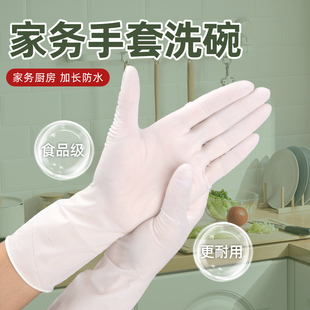 家务丁腈手套洗碗加长加厚12英寸耐用防油橡胶劳保厨房清洁贴手女