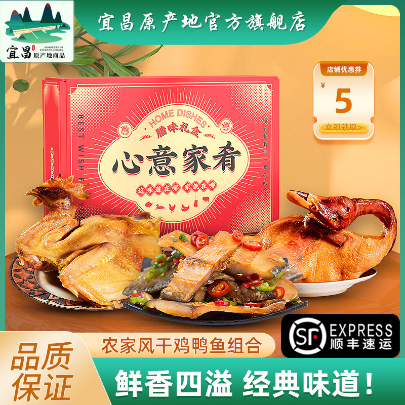 湖北特产风干鸡风干鸭风干鱼正宗农家腊鸡整只土鸡咸鸡肉咸香包邮