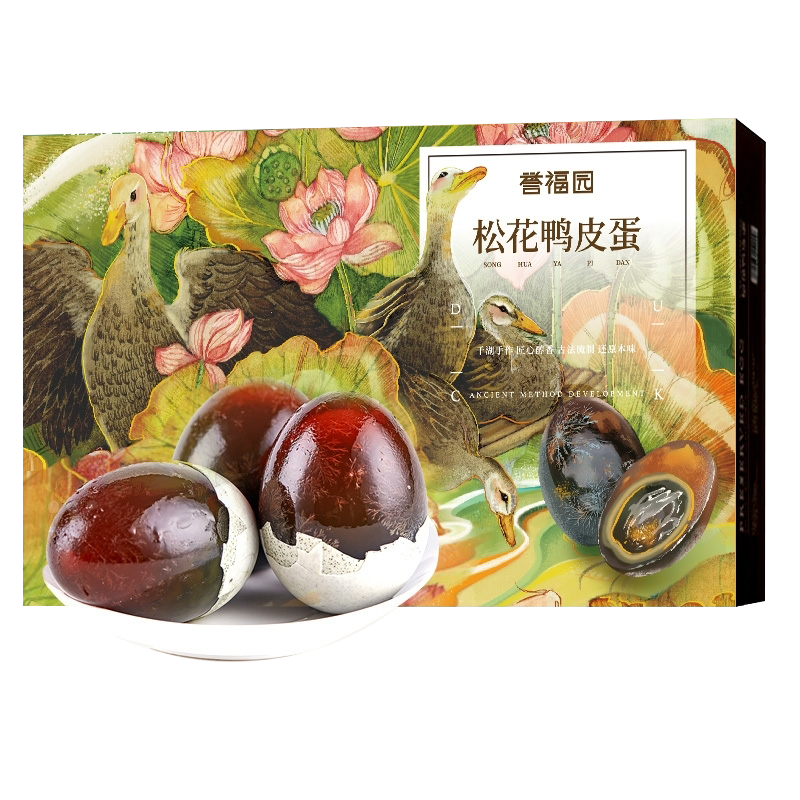 【湖北特产】洪湖无铅松花皮蛋溏心变蛋15枚礼盒装农家腌制彩箱