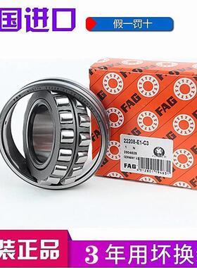 德国进口FAG轴承 22230 22232 22234 22236 22238 E1-K-M-C3 W33