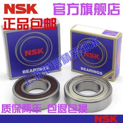 进口NSK轴承 6226 6228 6230 6232 ZZ DDU C3 高速 电机 静音