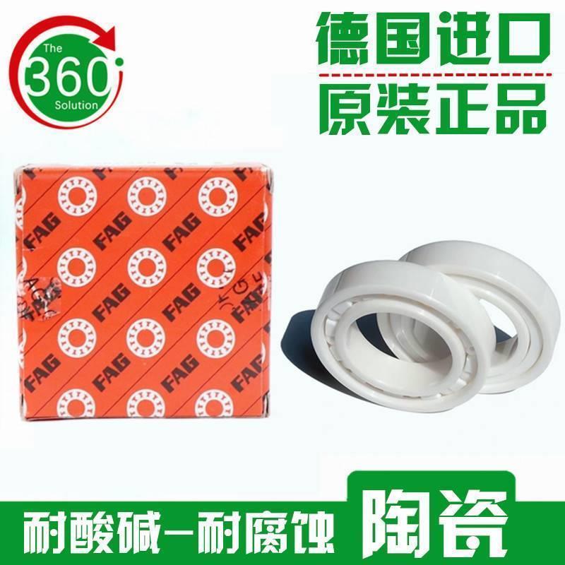 德国FAG轴承 陶瓷氧化锆 693 694 695 696 697 698 699 高速