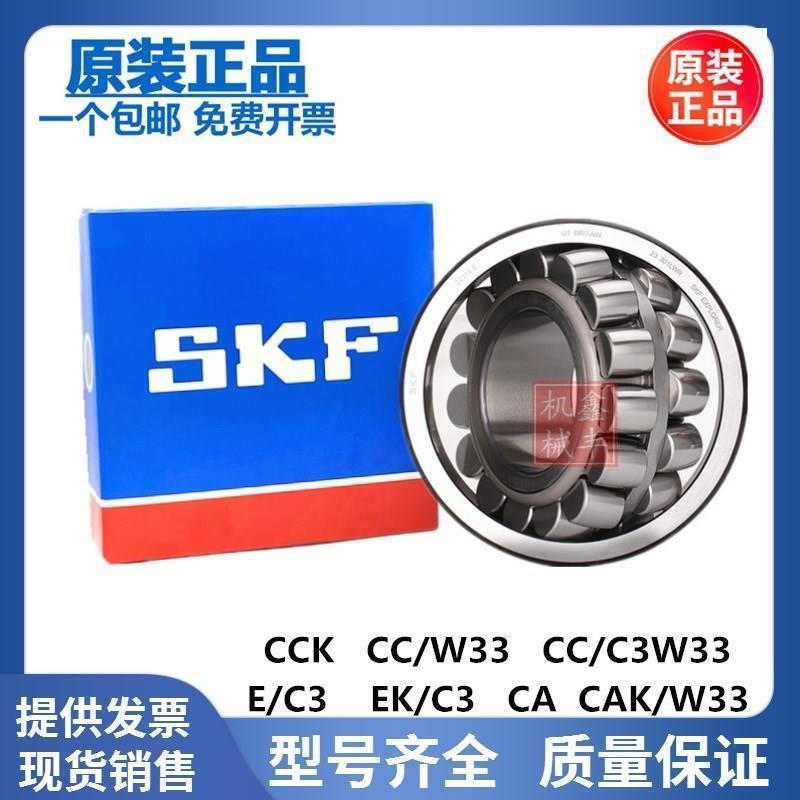进口轴承 21305 21306 21307 21308 21309CC/W33 CCK/W33 C3