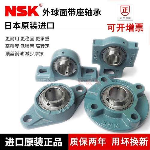 进口NSK外球面轴承方带座UCF204 F205 F206 F207 F208 F209