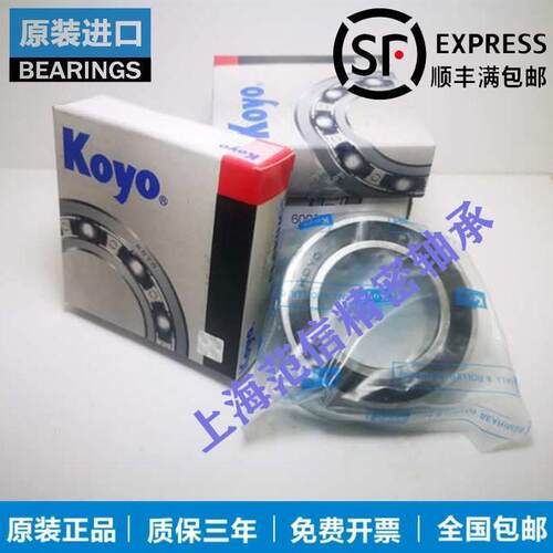 高速 进口KOYO轴承6409 6410 6411 6412 6413 6414 6415 6416RSZZ