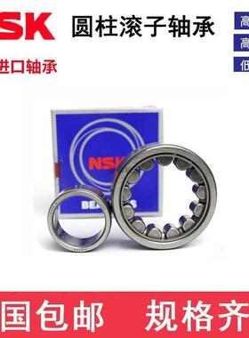 进口NSK圆柱滚子轴承 NJ NU NF N NUP 2226 2228 2230 2232 EM E