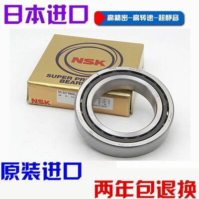 进口NSK 7205 7206 7207 7208 7209 7210CTYNSULP4 CTYNDBLP4轴承