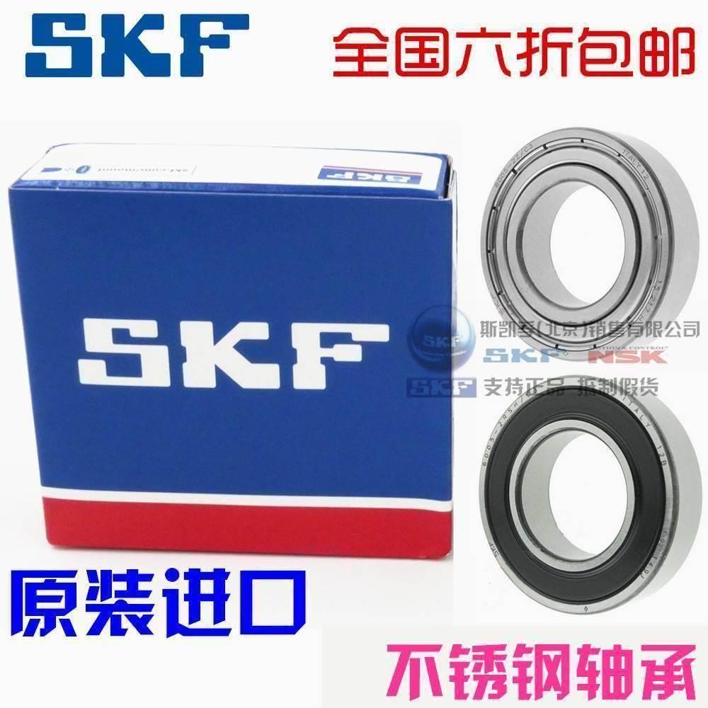 进口NSK/SKF/不锈钢轴承 S6006 S6007 S6008 S6009 S6010 S6011 Z