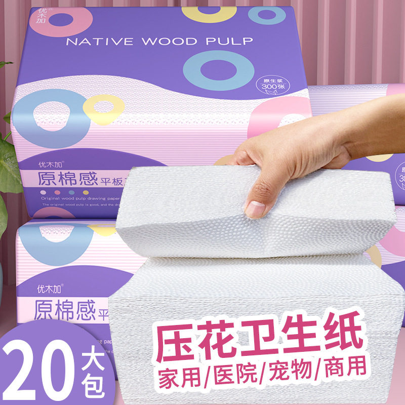 优木加10大包刀切纸平板纸卫生纸厕纸厕所家用实惠装老式草纸整箱