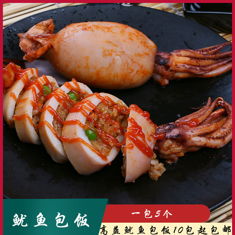 高益大号鱿鱼包饭台湾蜜制烧烤油炸海鲜冷冻半成品鱿鱼包饭5个/包