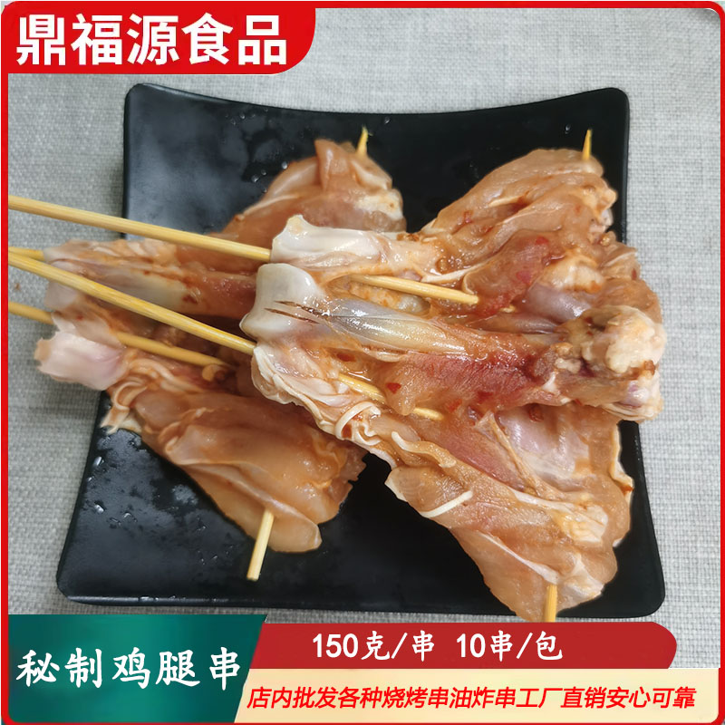 匠军秘制鸡腿10串蝴蝶腿奥尔良鸡腿大串半成品商用户外烧烤食材
