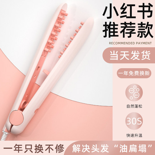 玉米烫夹板蓬松头发垫发根