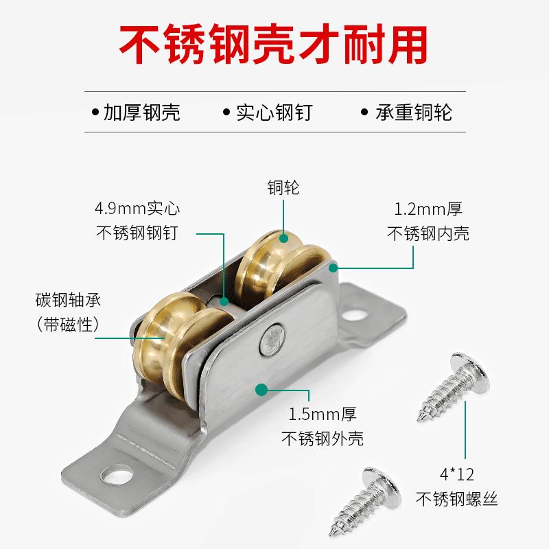 加高塑钢窗户滑轮推拉移门不锈钢铜轮防水防锈无底框门窗滚轮子下